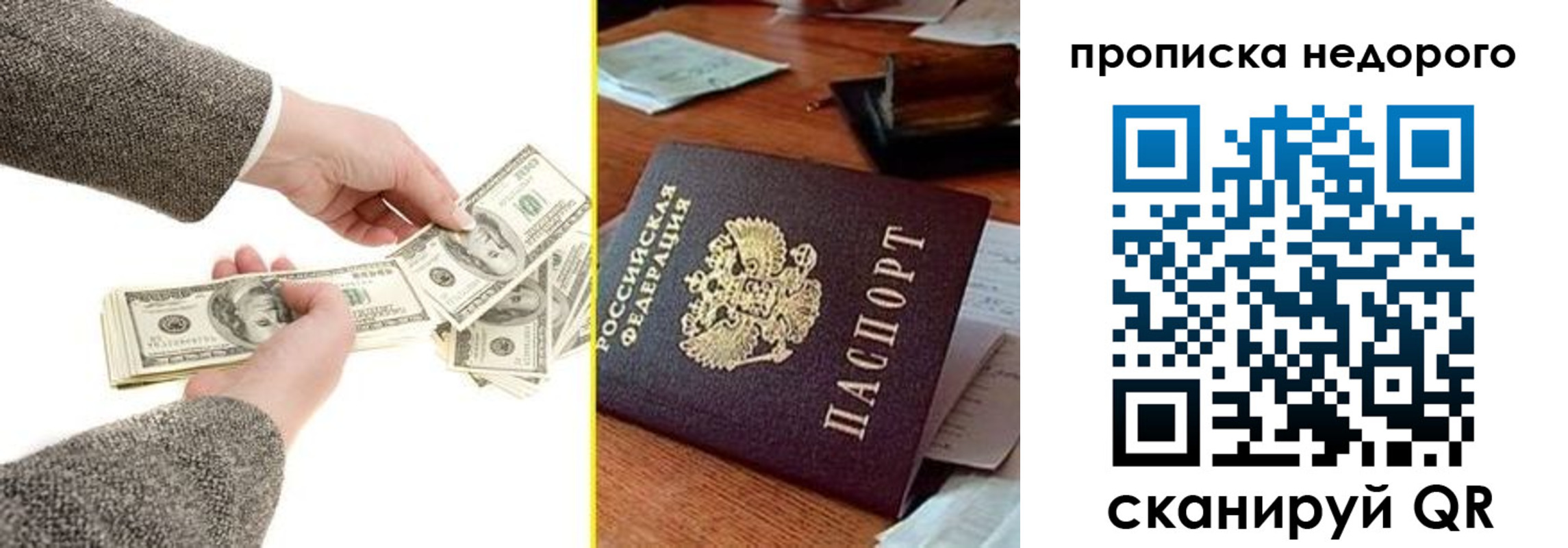 прописка для работы в Шлиссельбурге