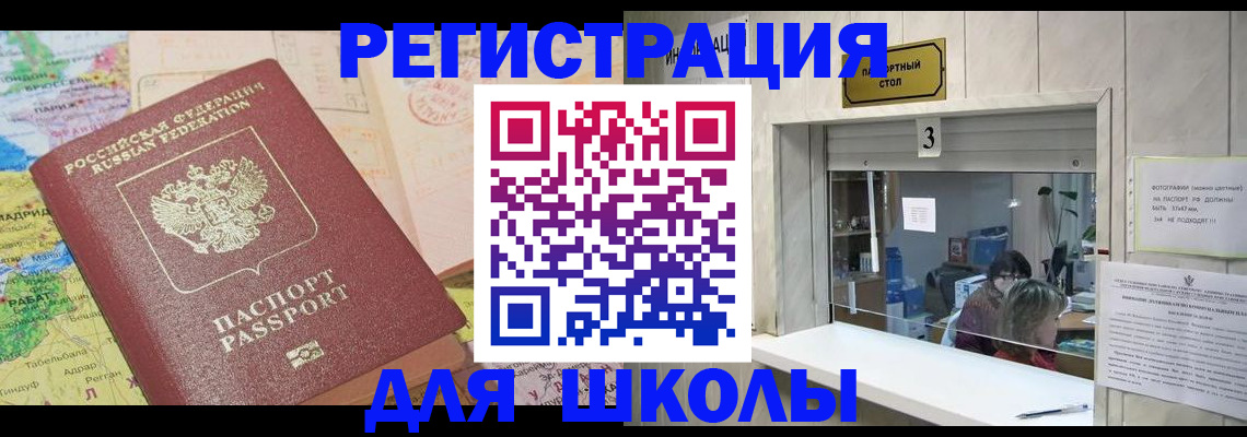 купить прописку в Шлиссельбурге